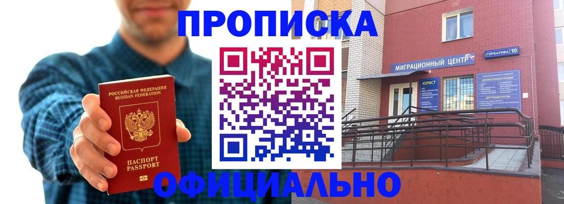 временная регистрация в квартире в Курчалом