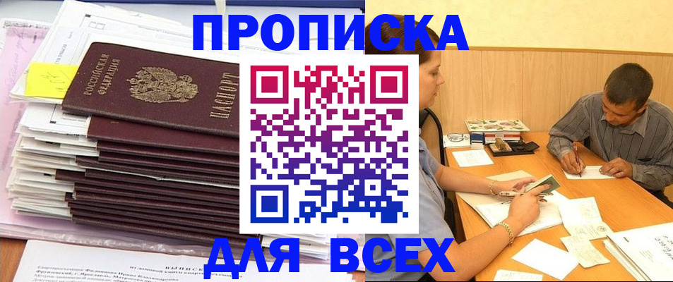 прописка иностранных граждан в Курчалом