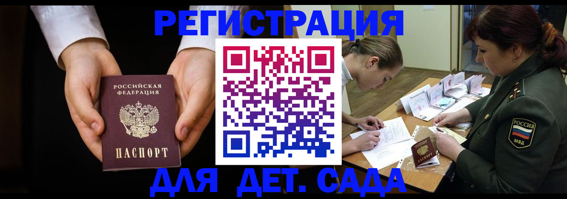 временная регистрация в Курчалом