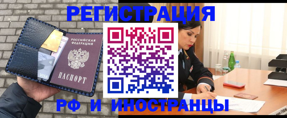 где прописаться в Курчалом