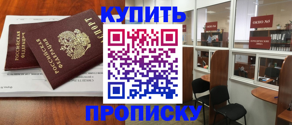 временная регистрация в квартире в Курчалом