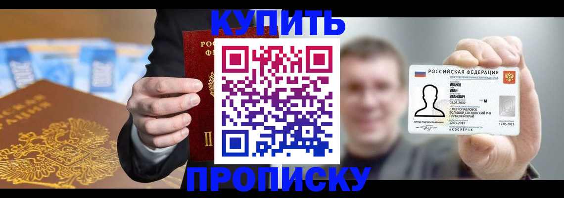 где прописаться в Курчалом