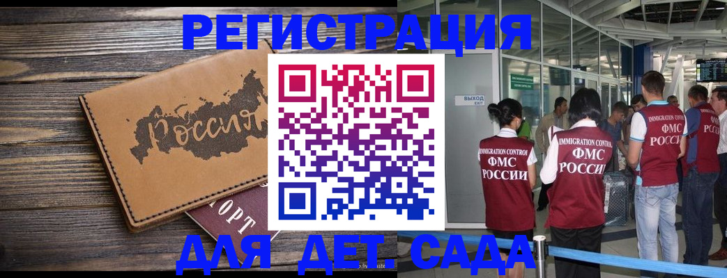 временная регистрация в Курчалом