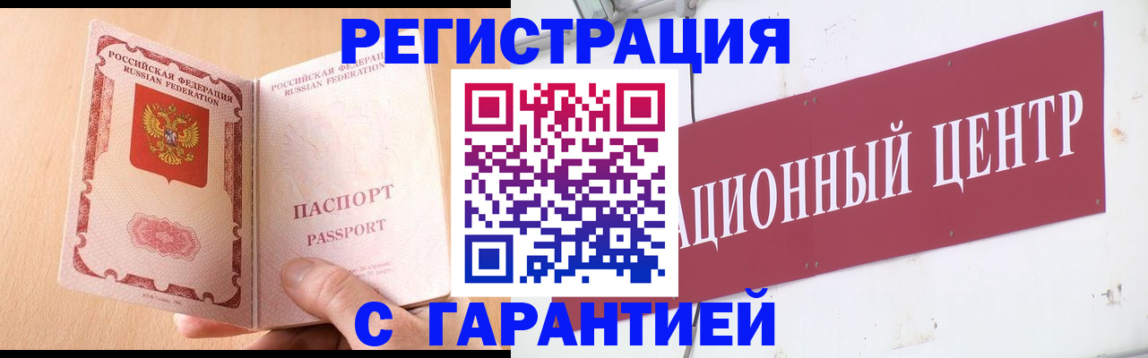 прописка паспорт в Курчалом